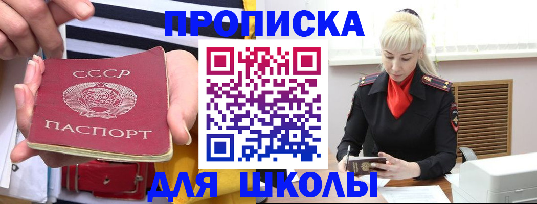 прописка регистрация в Дербенте